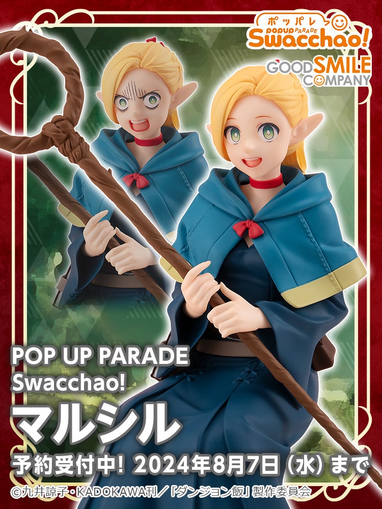 POP UP PARADE Swacchao! マルシル