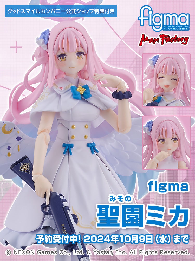 figma 聖園ミカ