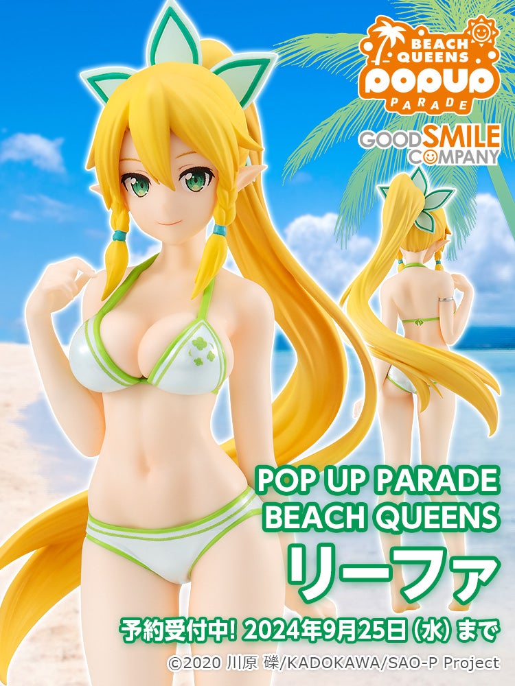 POP UP PARADE BEACH QUEENS リーファ