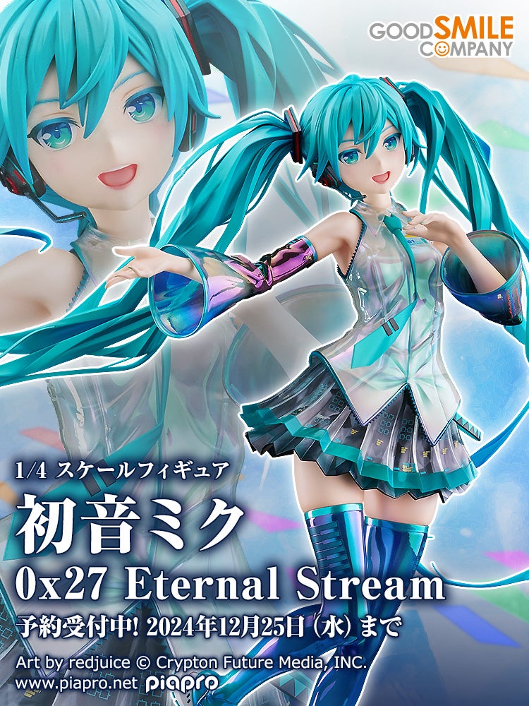 初音ミク 0x27 Eternal Stream