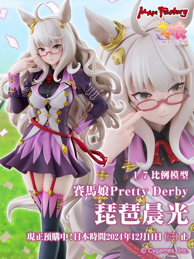 賽馬娘Pretty Derby 琵琶晨光