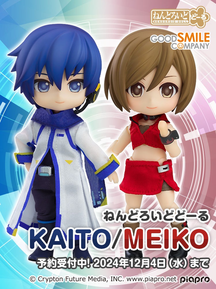 ねんどろいどどーる KAITO/MEIKO