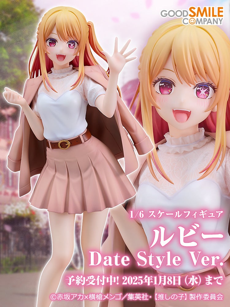 ルビー Date Style Ver.