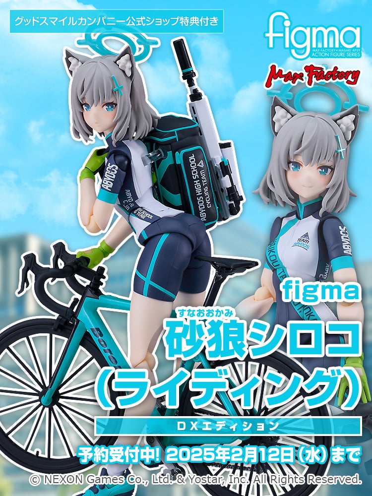 figma 砂狼シロコ（ライディング） DXエディション