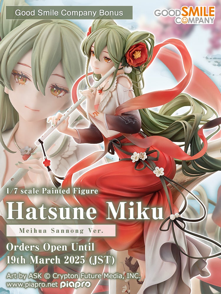 Hatsune Miku: Meihua Sannong Ver.