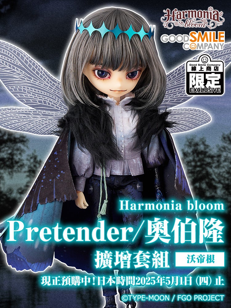 Harmonia bloom Pretender/奧伯隆 擴增套組（沃帝根）