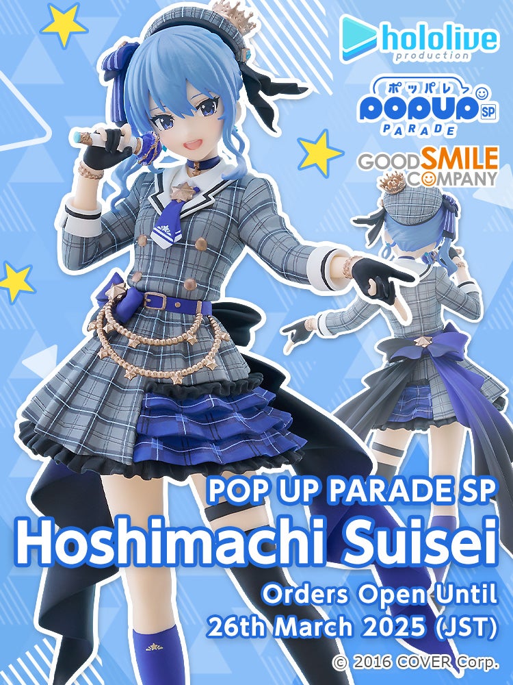 POP UP PARADE SP Hoshimachi Suisei