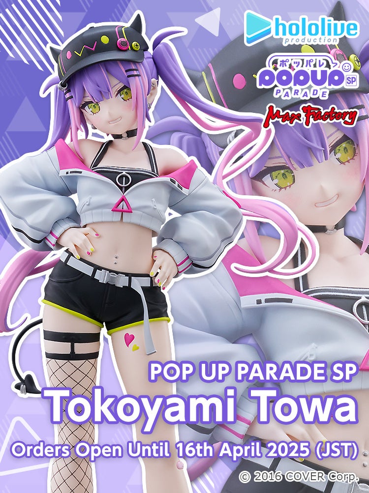 POP UP PARADE SP Tokoyami Towa