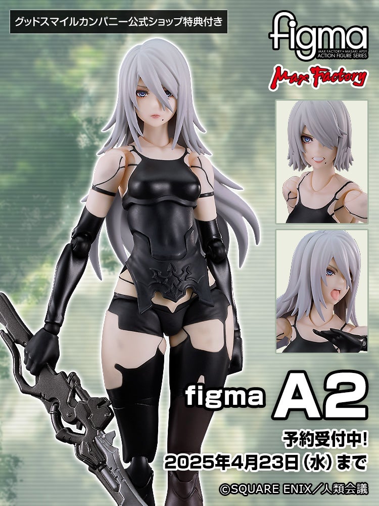 figma A2