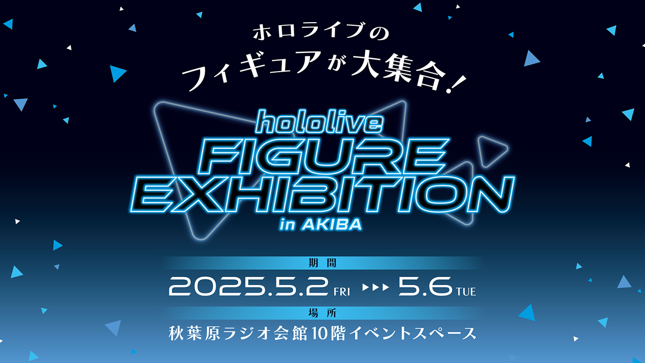 hololive FIGURE EXHIBITION in AKIBA