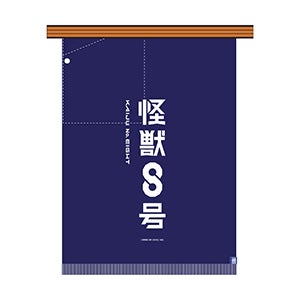 Kaiju No. 8 Apron