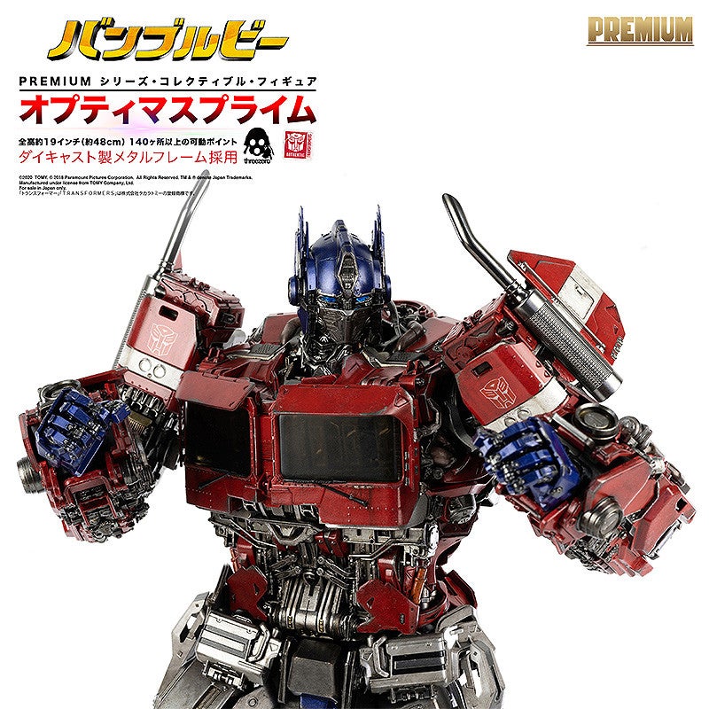 PREMIUM Optimus Prime（PREMIUM オプティマスプライム）｜グッドスマイルカンパニー公式ショップ