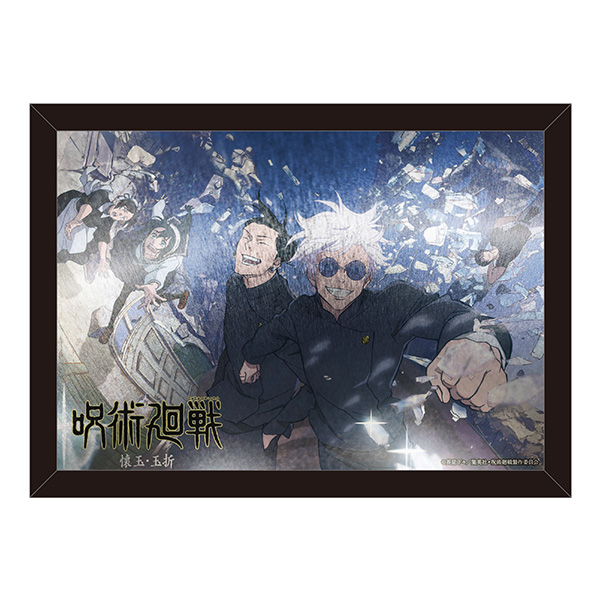 Jujutsu Kaisen Metal Print "Hidden Inventory / Premature Death" Key Visual